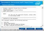   Intel Chipset Device Software 10.0.27 WHQL (2015) 